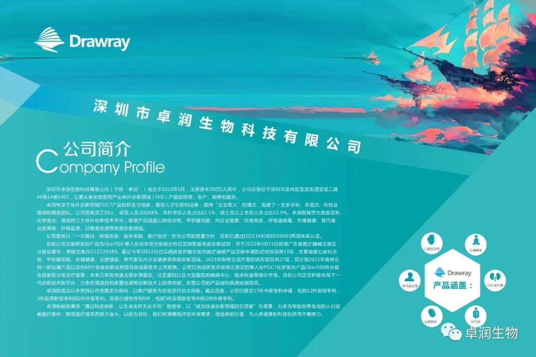 36365线路检测中心生物新增四款试剂获得注册证！